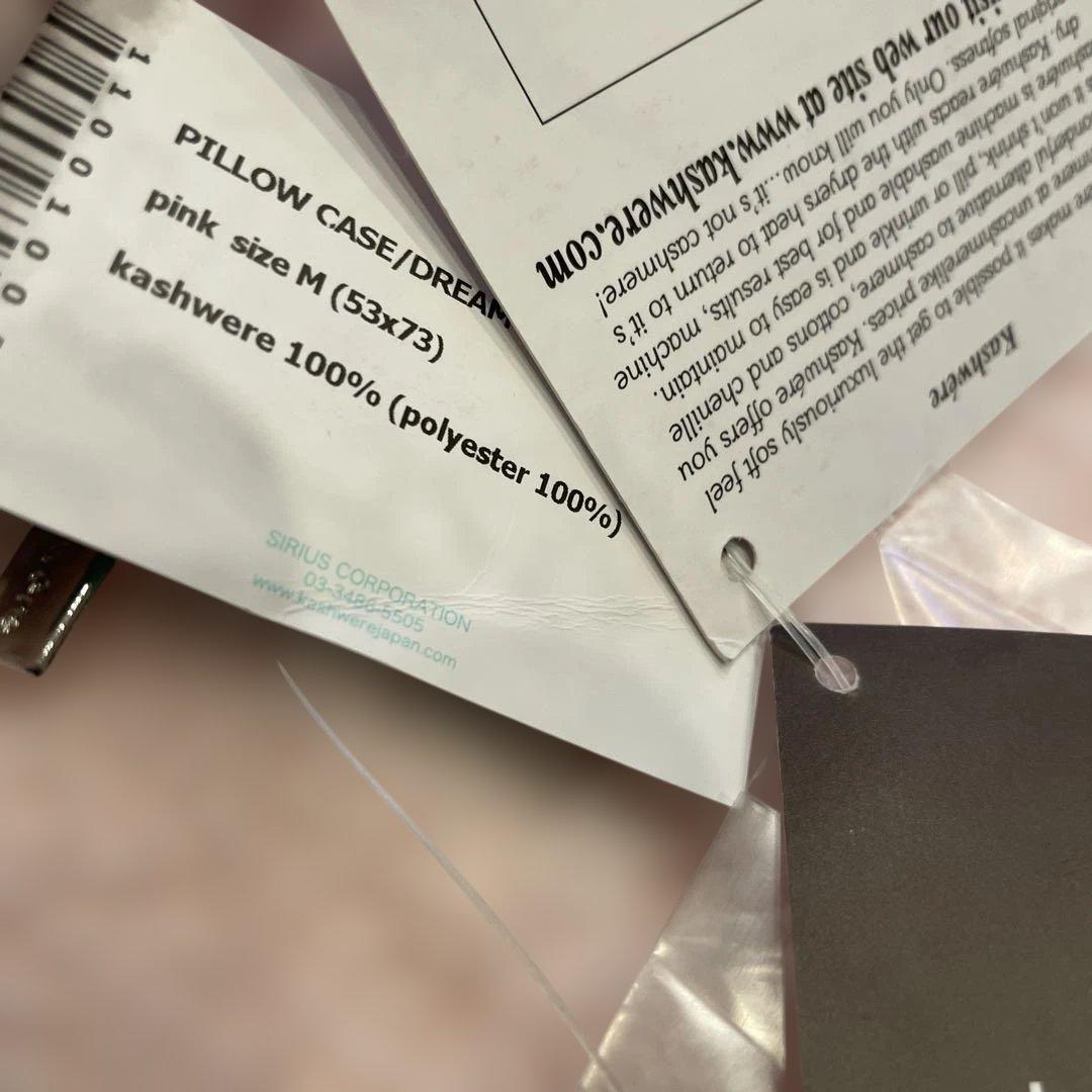 【新品】kashwere カシウエア 枕カバーピローケース 53cm×73cm