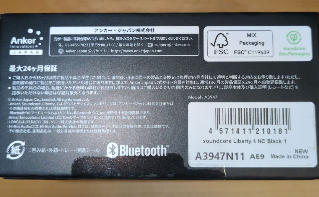 Anker soundcore Liberty 4 NC 完全ワイヤレスイヤホン