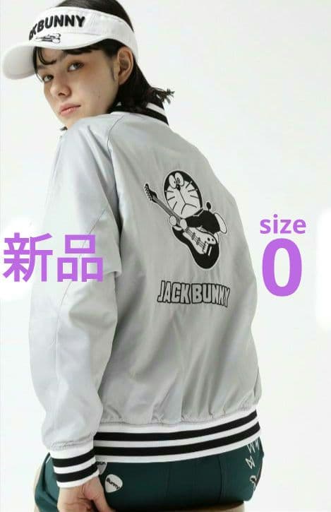 再再再値下げ新品　ジャックバニー　ブルゾン0 ドラえもん　グレー定価29700円