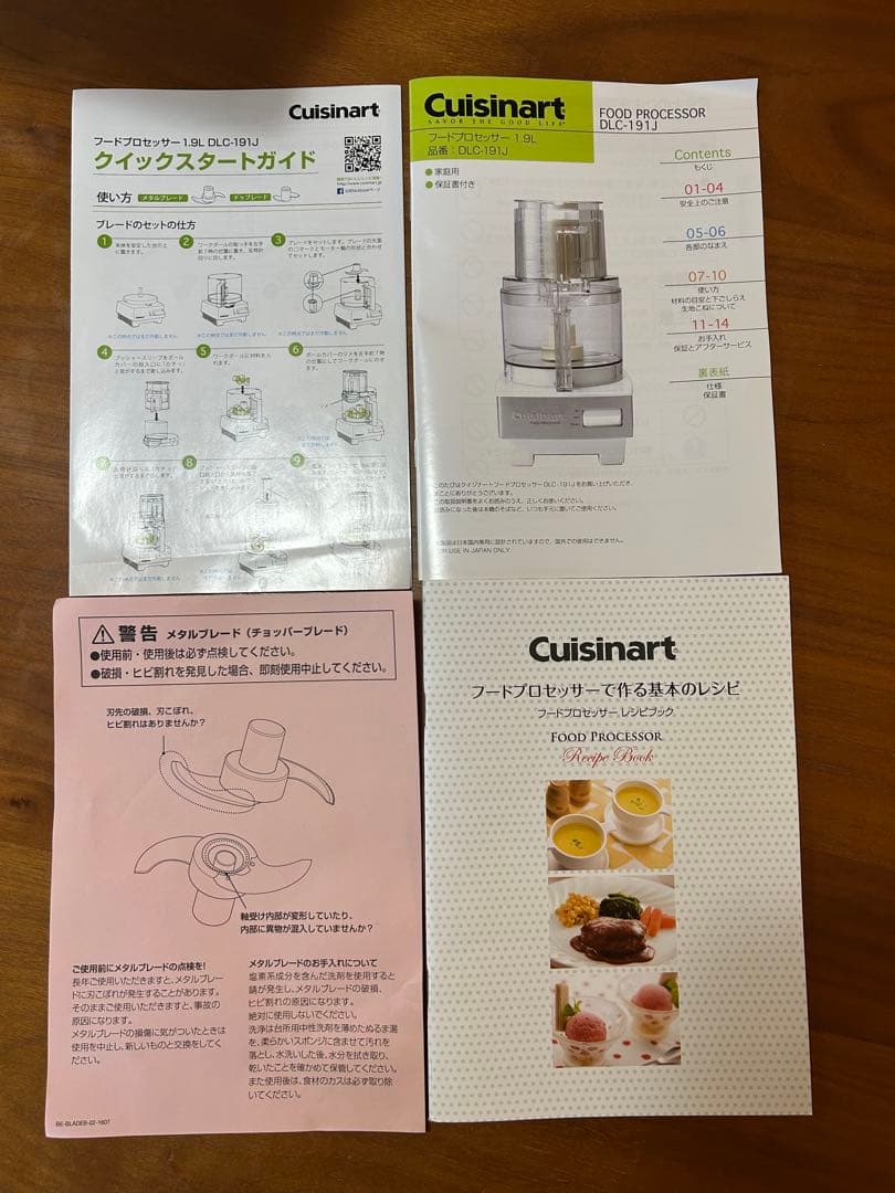 Cuisinart クイジナート DLC-191J フードプロセッサー