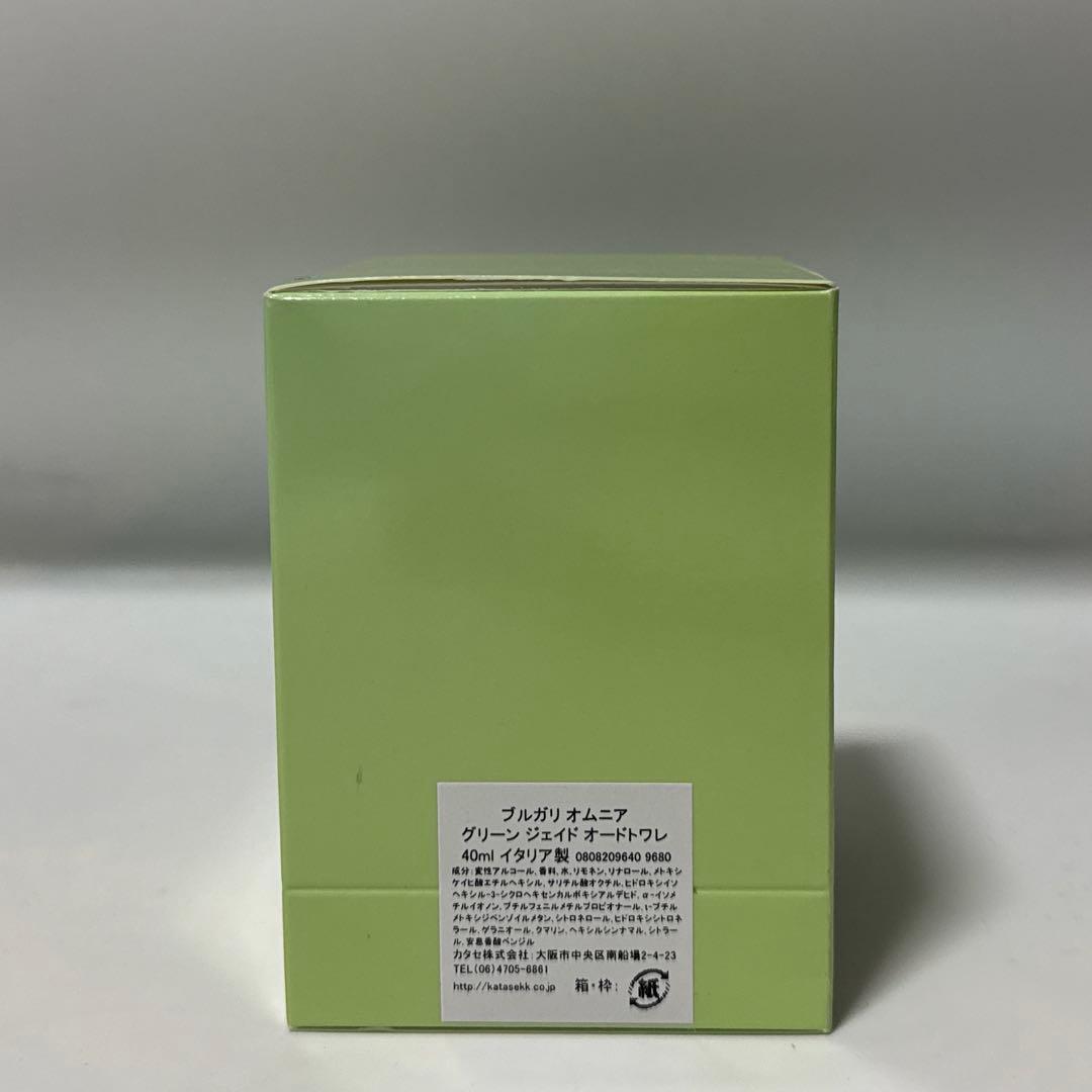 【廃盤希少】BVLGARI ブルガリ　オムニアグリーンジェイド 40ml 香水
