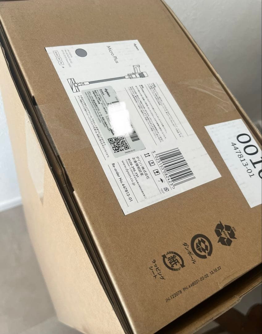 【新品•未開封】ダイソン　マイクロプラス　SV33FFPL