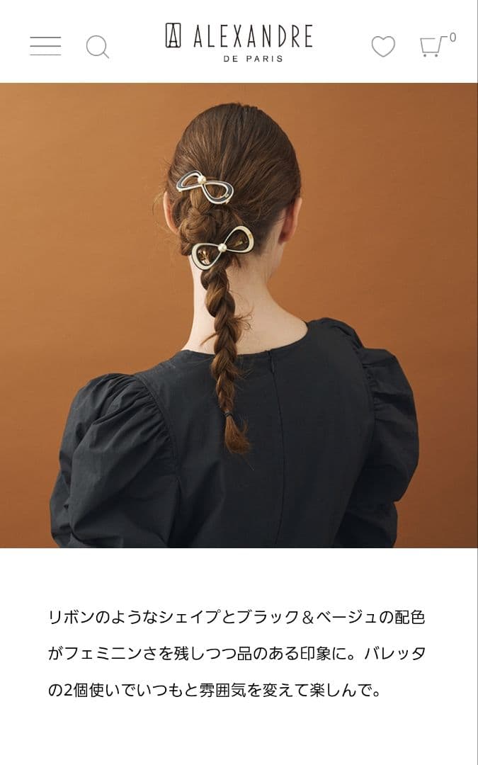 新品同様　ALEXANDRE DE PARIS　リボンバレッタ　８cm