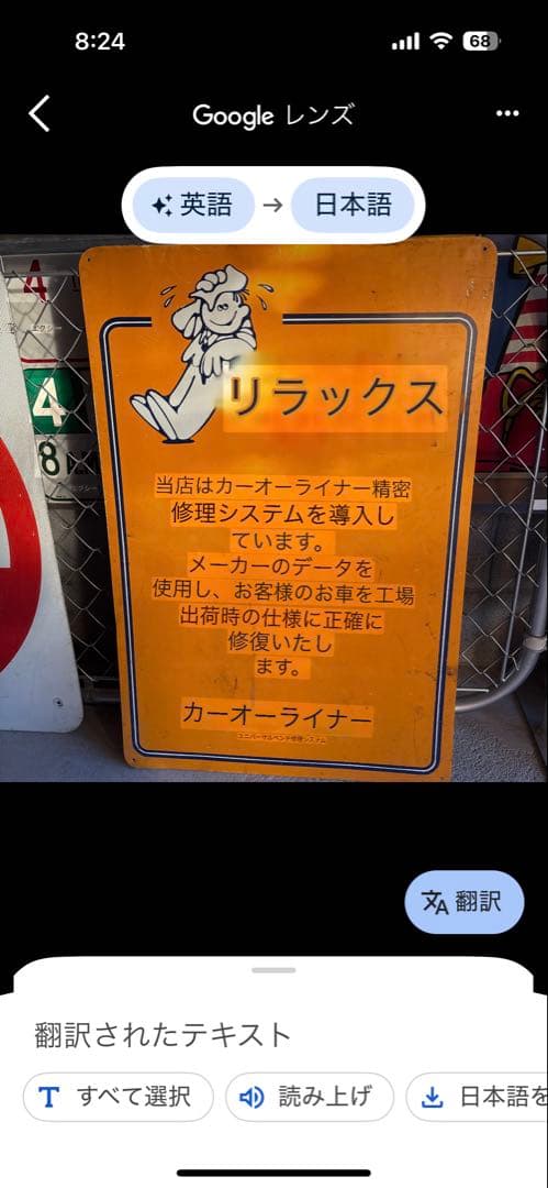 アメリカ ヴィンテージ 看板 カーショップ 大型 USA製