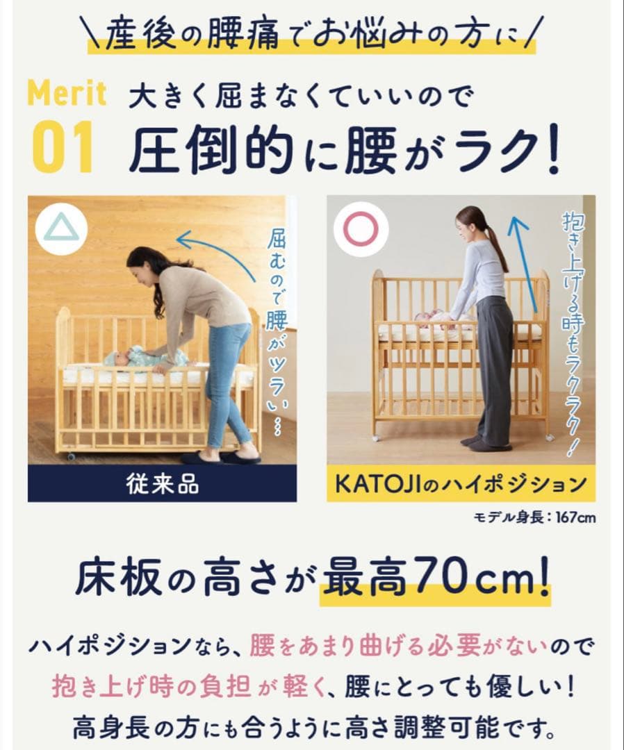 送料込み KATOJIベビーベッド ハイポジションアーチ 120×70 ホワイト