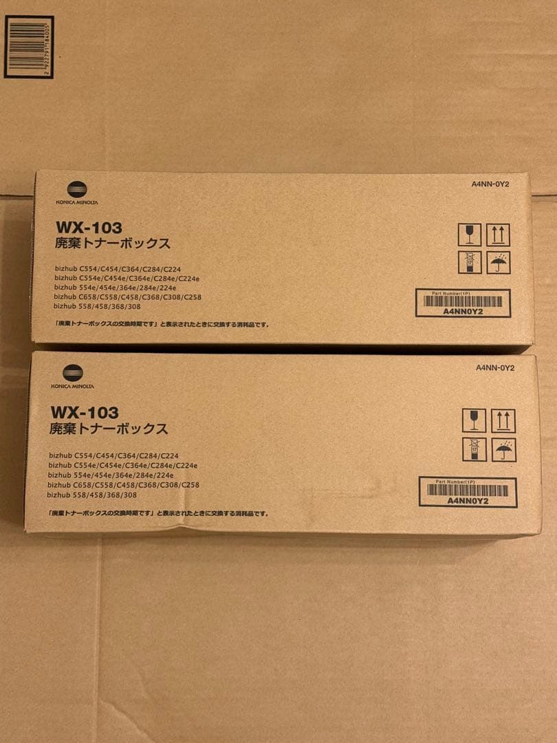 コニカミノルタトナー TN324 純正未使用 4色＋廃トナーBOX 2セット