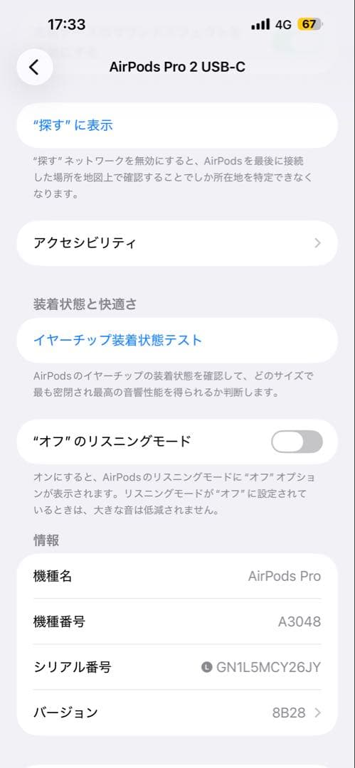 AirPods Pro 2 左イヤホン USB-C 左側　L側　極美品　667