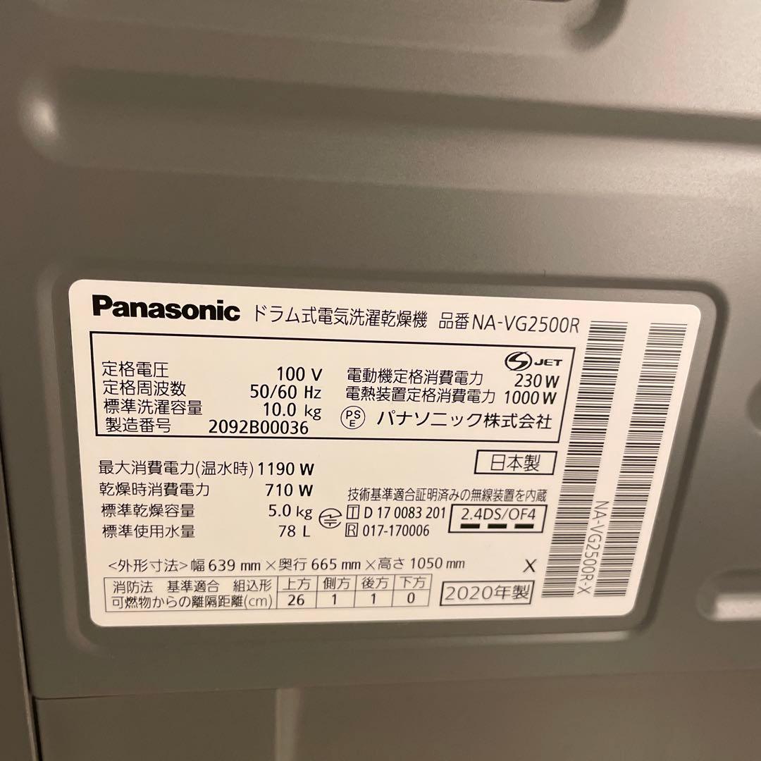 【11/5迄掲載】パナソニック Cuble NA-VG2500R