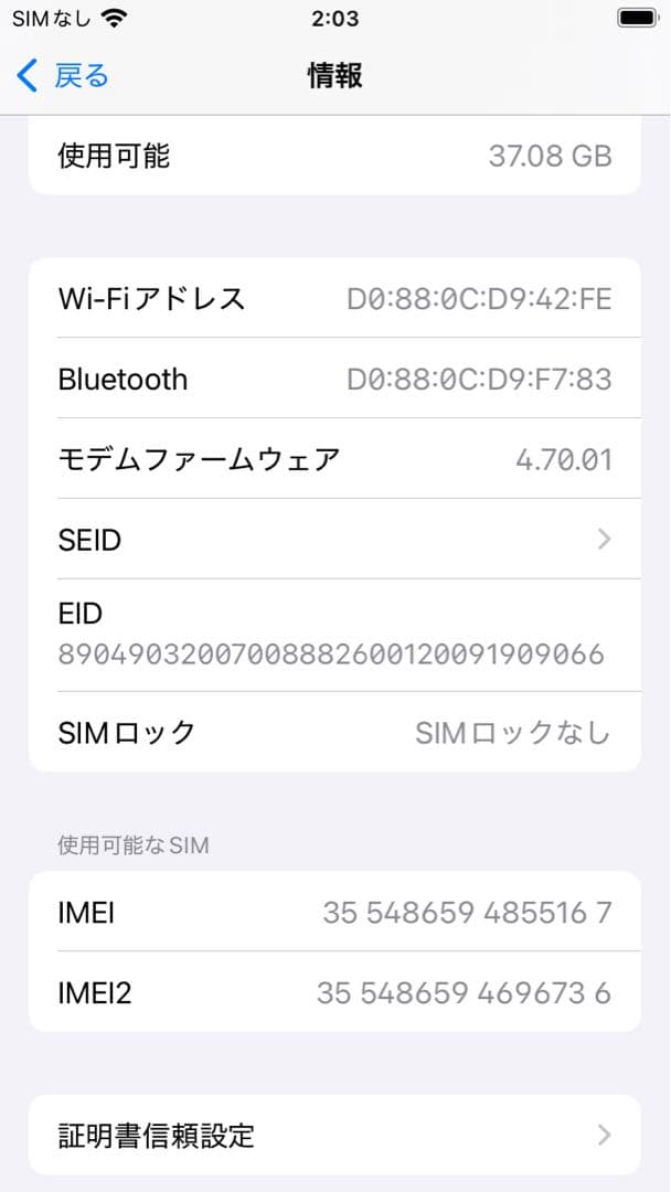 iPhone SE第3世代 64GB スターライト