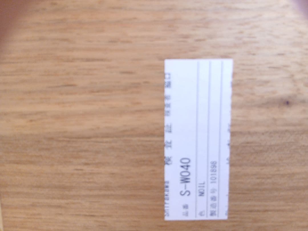 シラカワ飛騨の匠工房　2脚