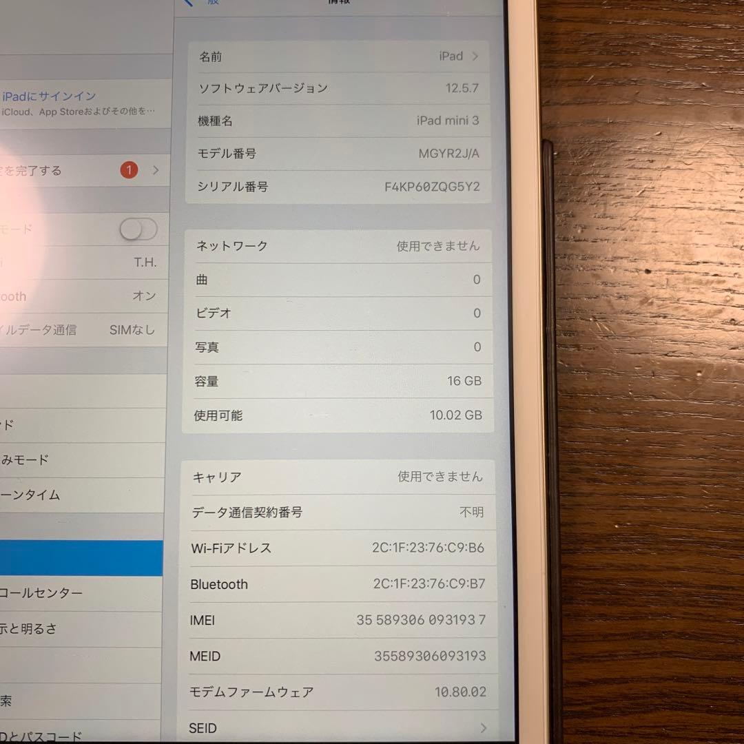 iPadmini3(Wi-Fi+Cellular)16GB美品ゴールド/ケース付
