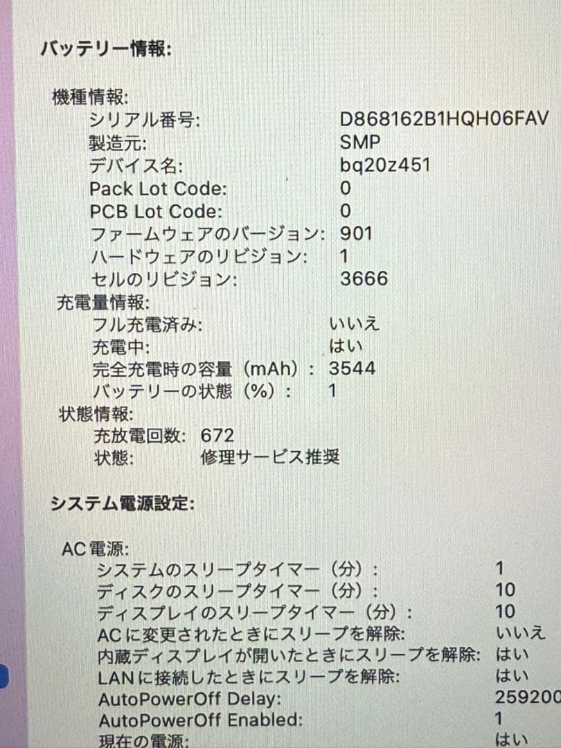 スマホ・タブレット・パソコン APPLE MacBook Pro MACBOOK PRO 2016