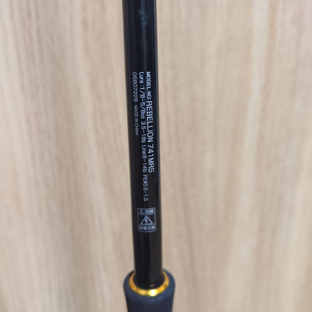 【大阪発】ダイワ リベリオン741MRS【手渡し希望】