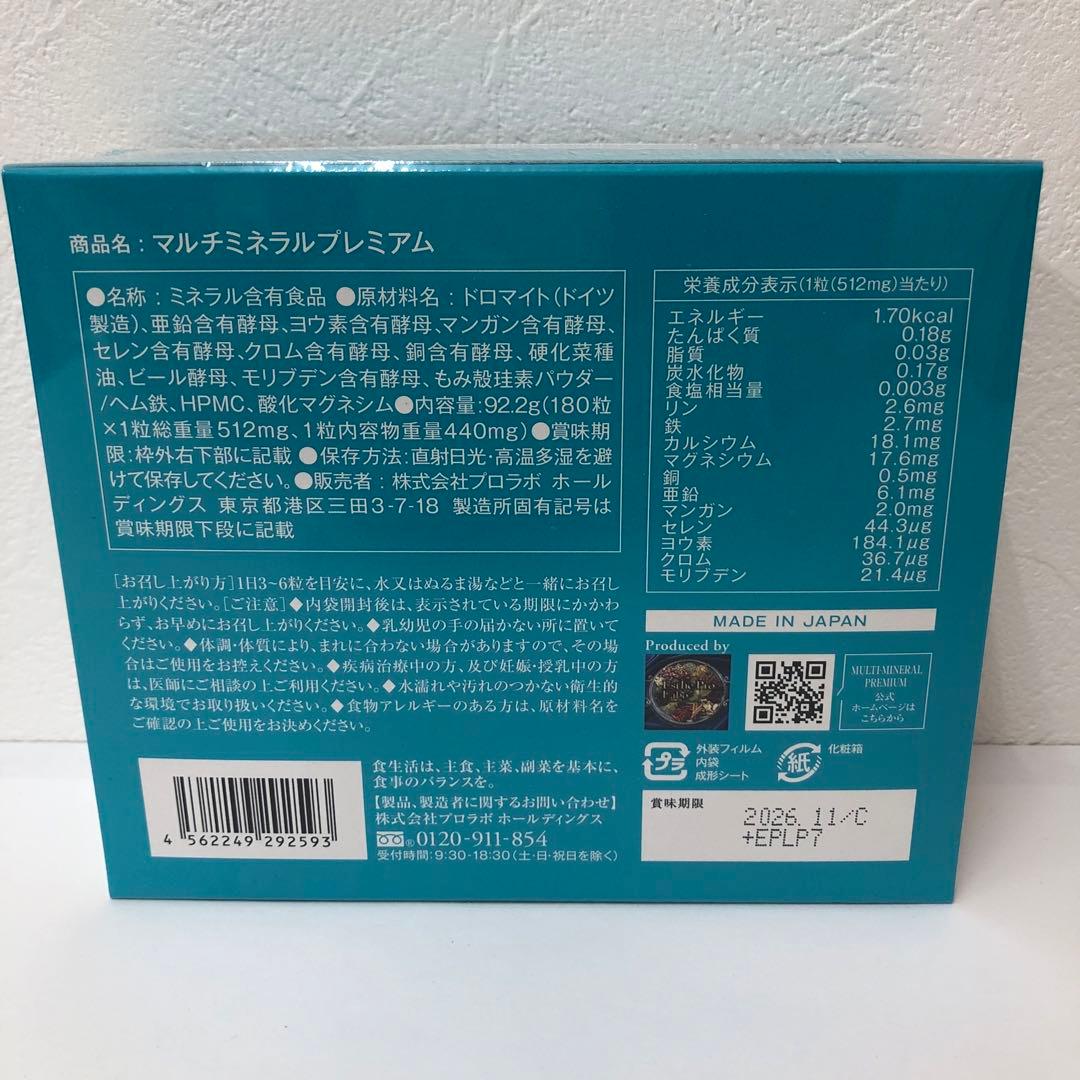 エステプロ ラボ 3点セット