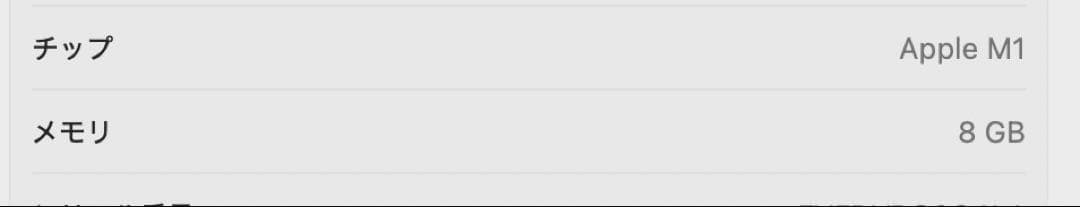 MacBook本体 MacBook Air M1 8gb 256gb