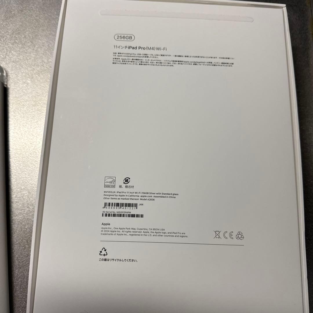 iPad Pro M4 11インチ シルバー 256GB