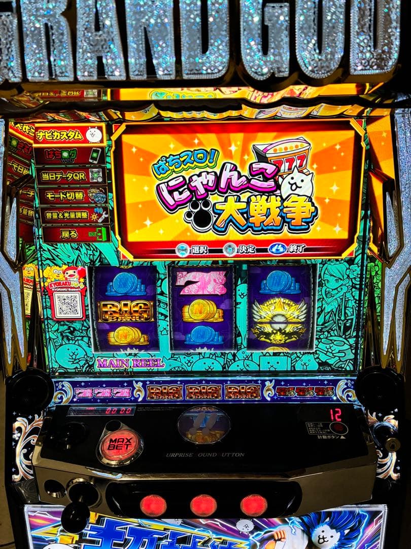 スマスロ　実機　　にゃんこ大戦争　超神速　簡易ユニット付き　送料無料です。