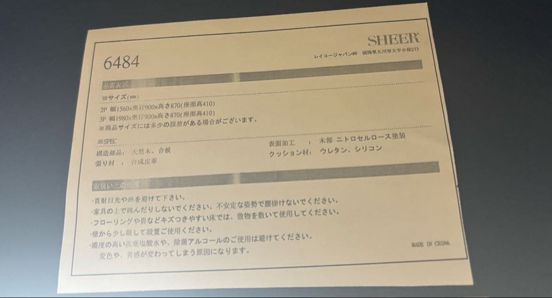 ★引取の場合13000円★レイコージャパン3人掛けソファ　アイボリー