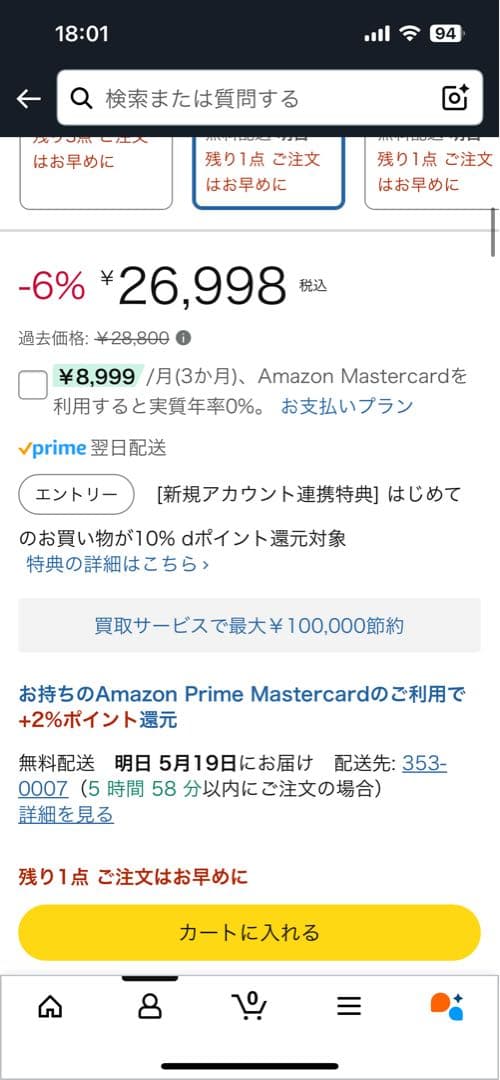 水出し　xiaomi(シャオミ) Redmi Pad