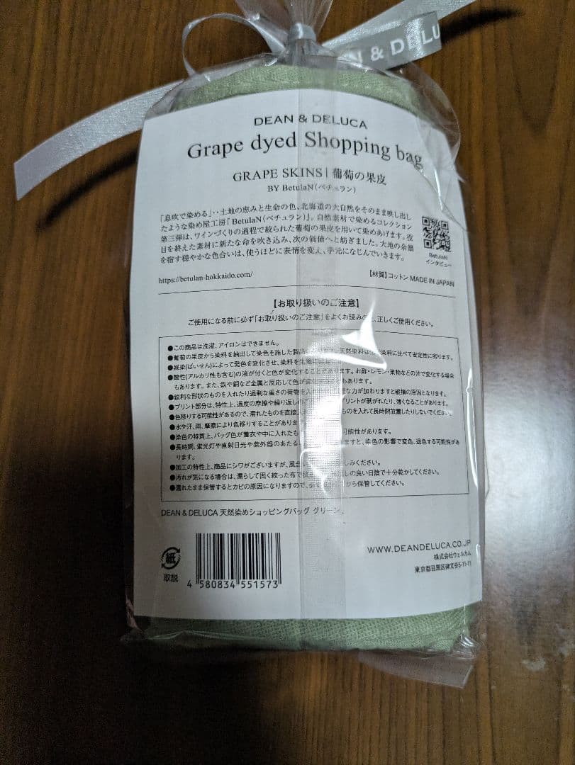 521　DEAN & DELUCA 天然染めバック　葡萄 　グリーン