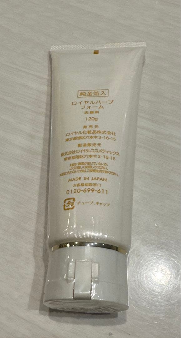 ロイヤルハーブ 洗顔料フォーム３本セット