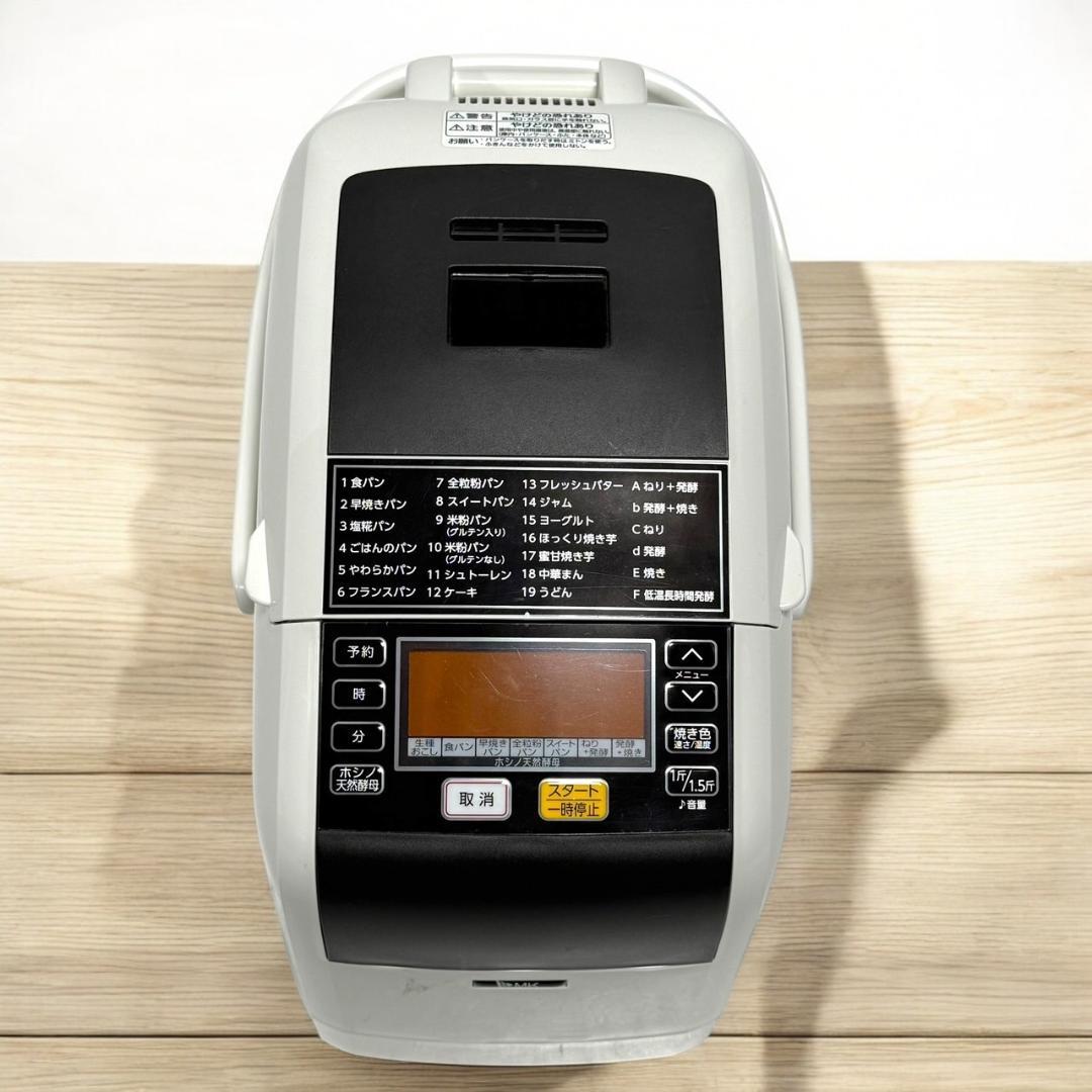 ☆2022年製 極美品 MK精工 HBK-152 ホワイト 自動ホームベーカリー