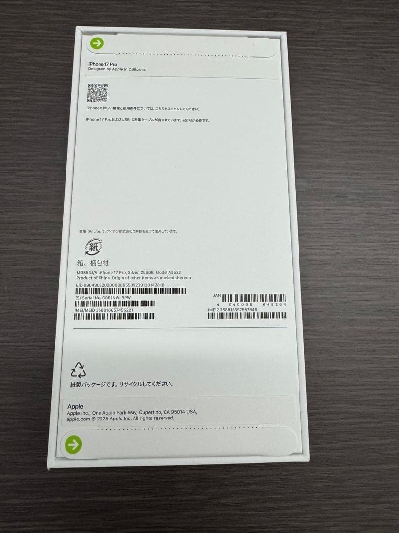 【値下げ/新品未開封】iPhone 17 Pro 256GB