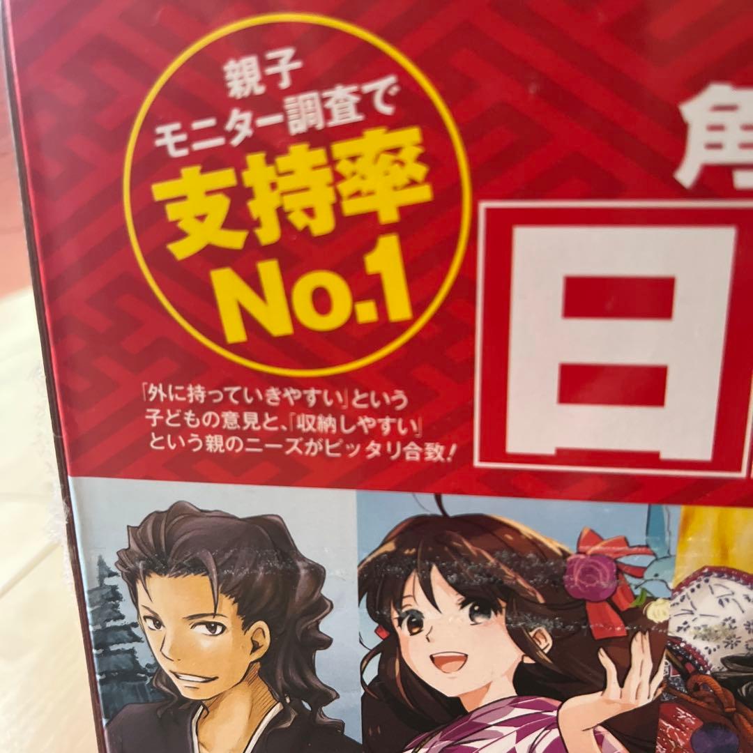 日本の歴史 角川漫画　学習シリーズ　全巻セット　箱　限定特典付き