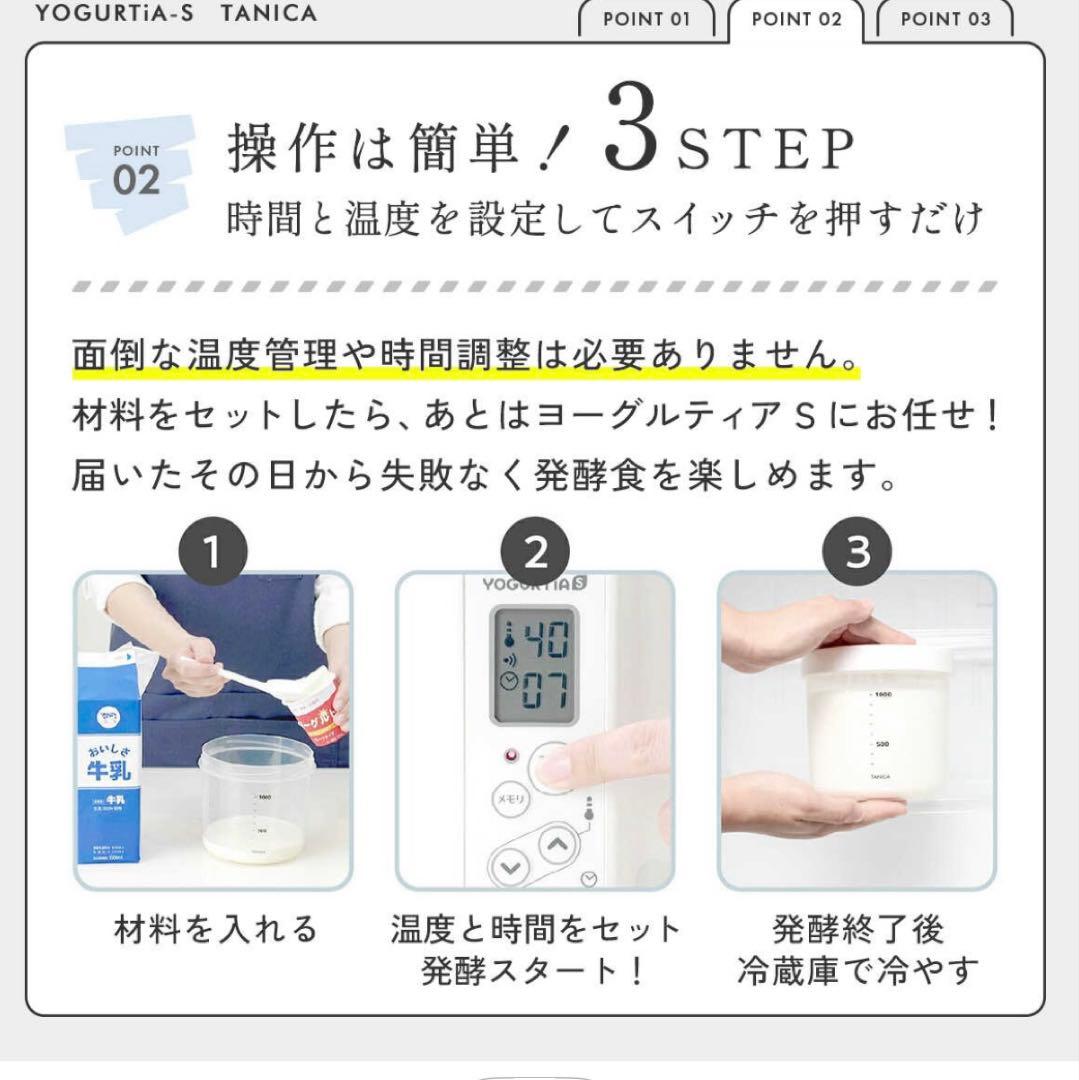 【新品未使用】TANICA ヨーグルティアS ガラス容器YS-02GW 最新