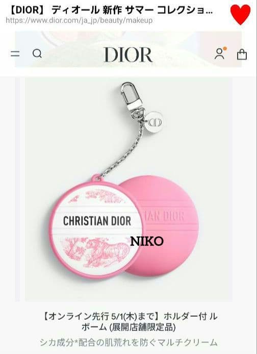 ディオール ルボーム ホルダー付 ケース DIORポーチ ギフトバッグ 限定品