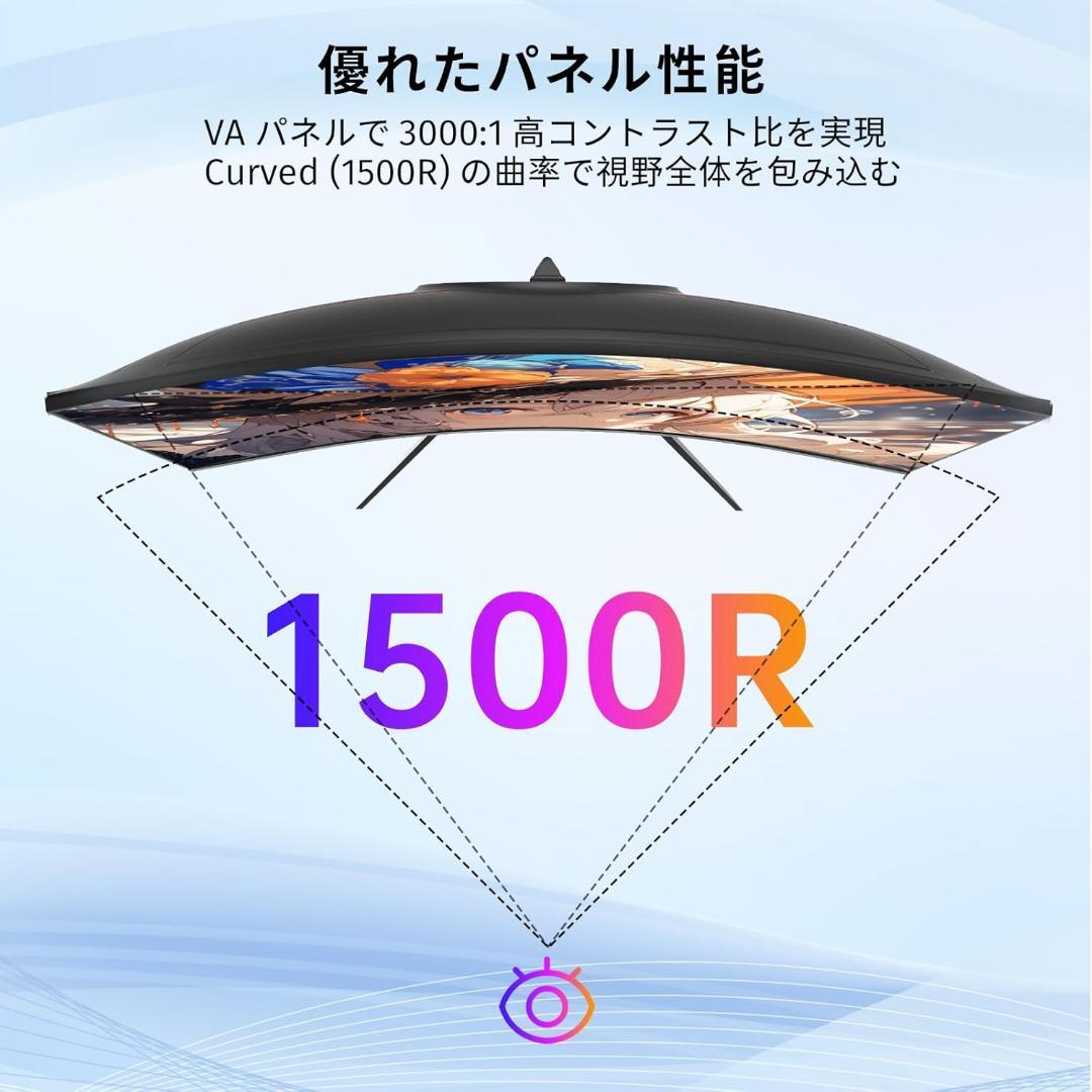 24インチ 湾曲ゲーミングモニター フルHD 108
