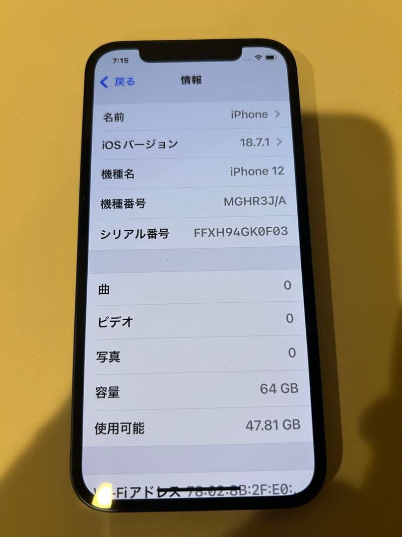 美品・バッテリー容量88%！　iPhone 12 ブルー　64GB SIMフリー