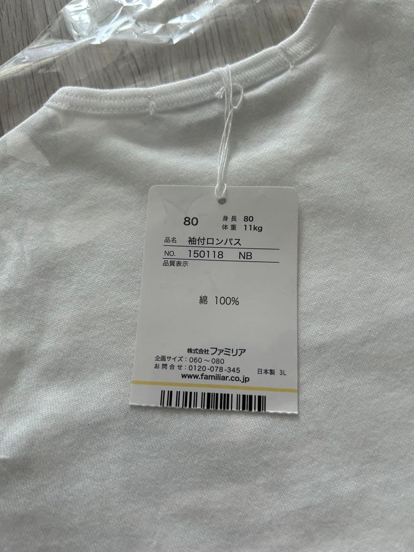ファミリア　ロンパース　サイズ80 動物刺繍 半袖オールインワン グレー