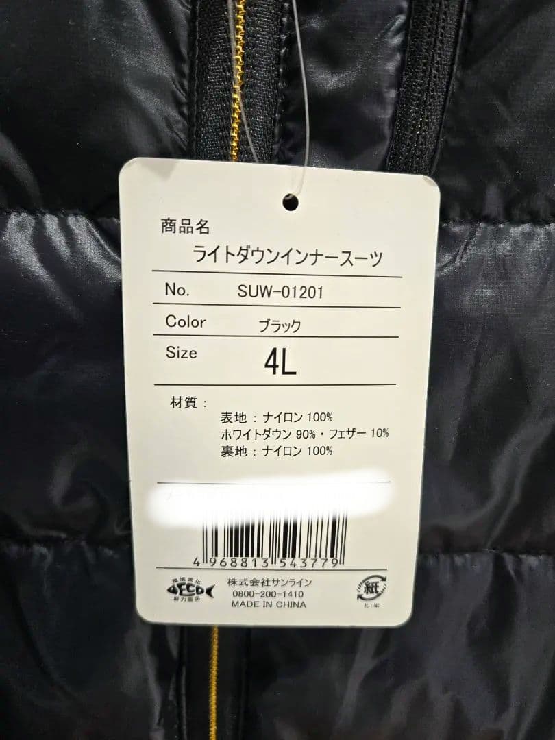 【新品☆レア】サンライン★フィッシングスーツ ブラック