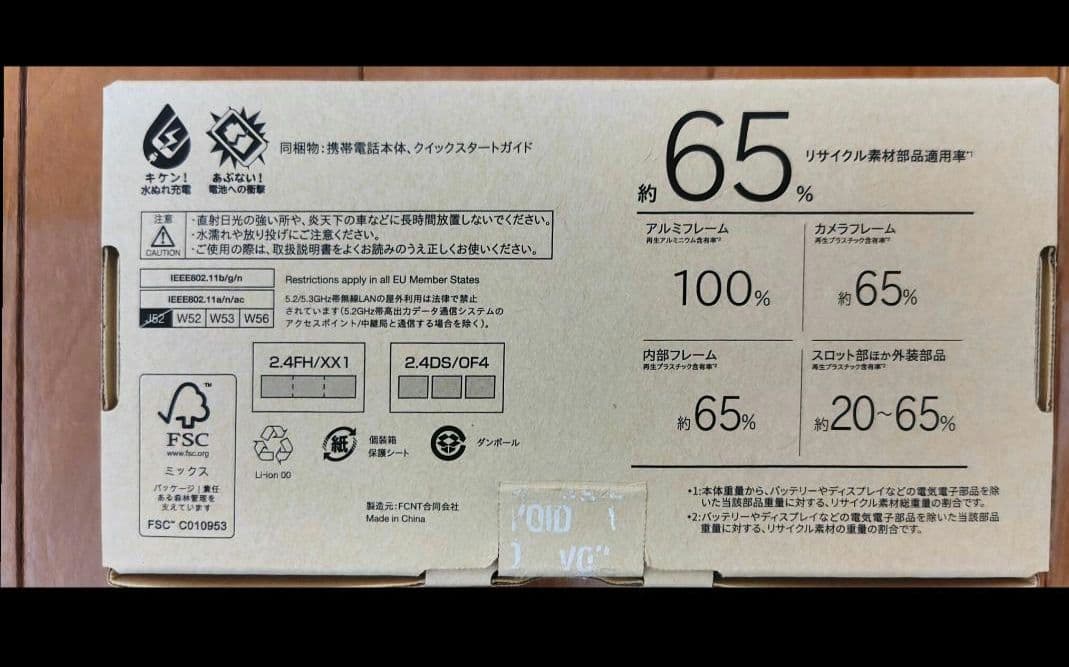 arrows We2 M07 128GB ネイビーグリーン 楽天 SIMフリー