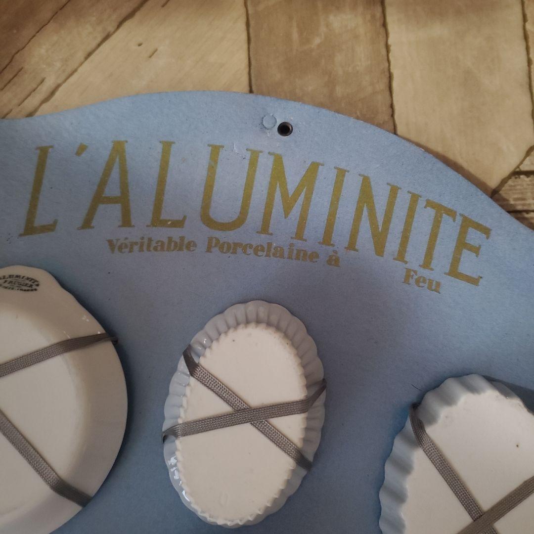 L'ALUMINITE 店頭ディスプレイ 食器付き フランスヴィンテージ 稀少