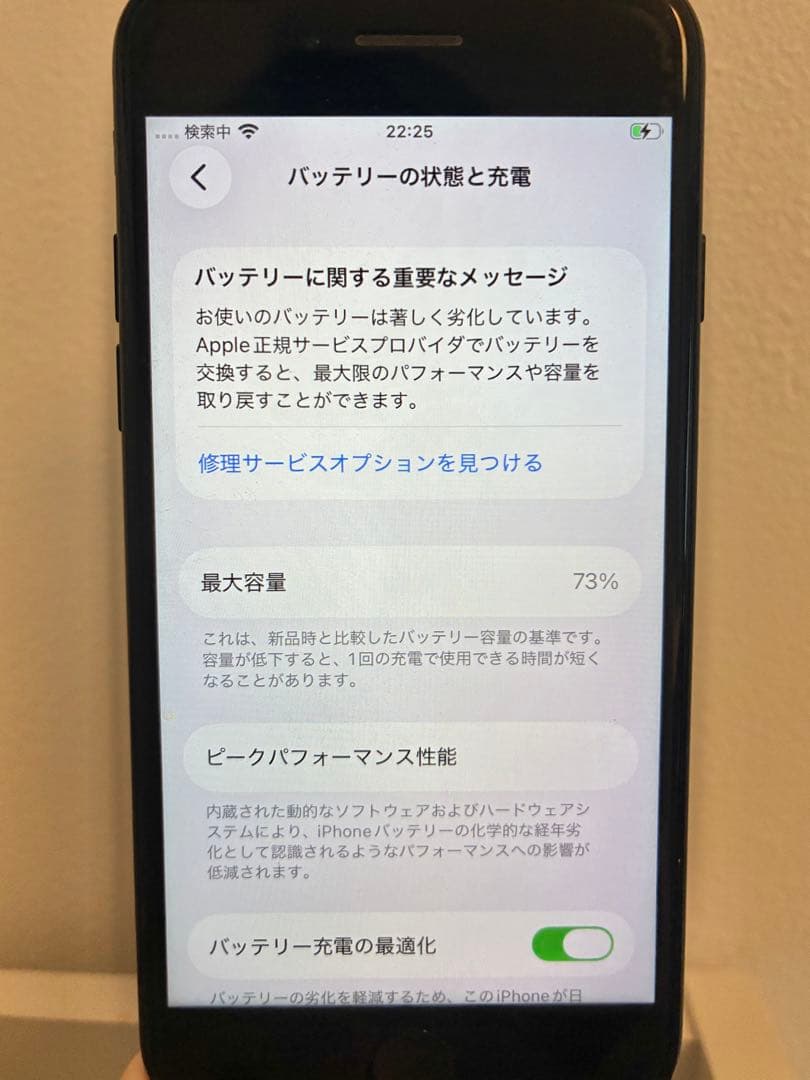 iPhone se2 ブラック 64GB バッテリー73％