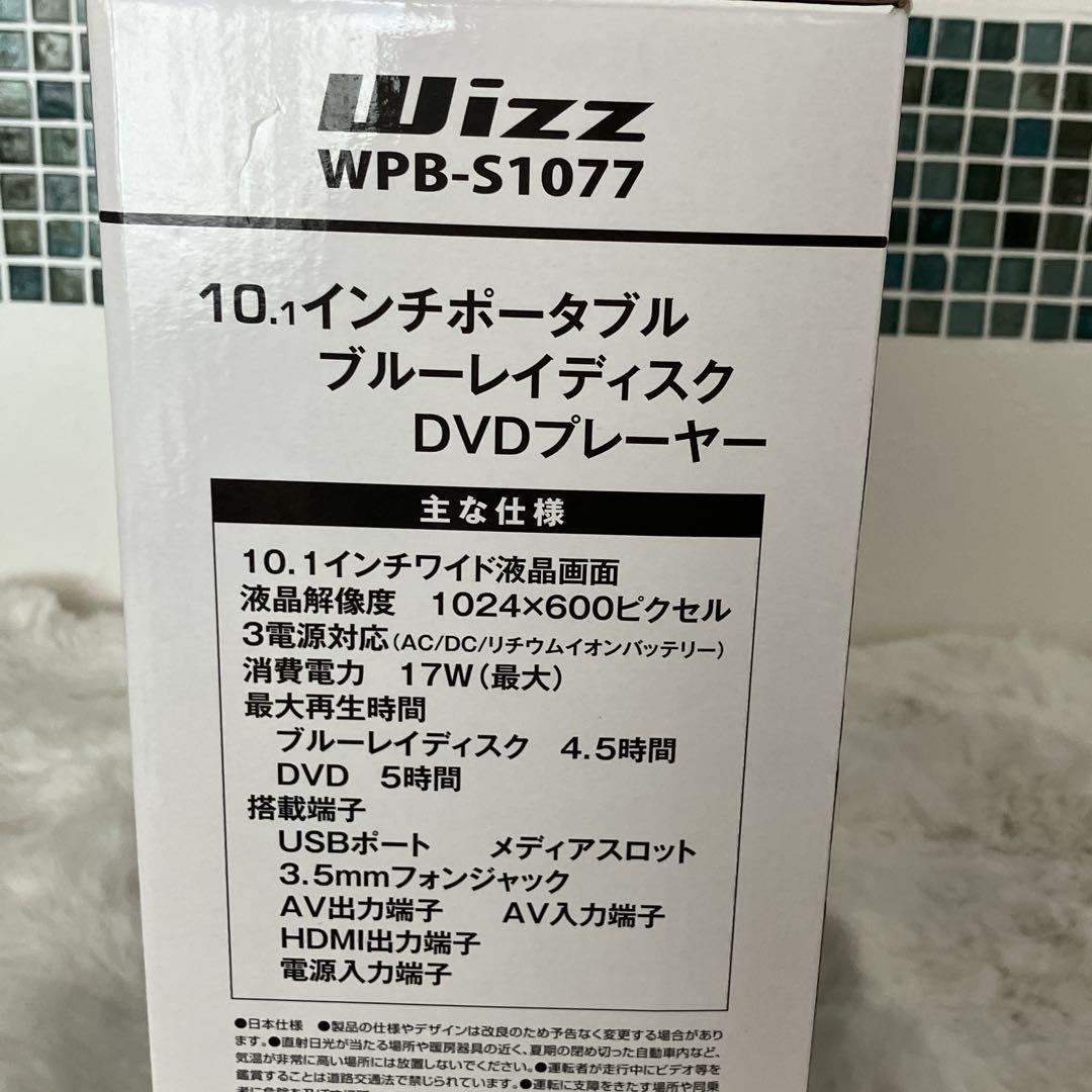 Wizz WPB-S1077 10.1インチポータブルブルーレイ/DVDプレーヤ