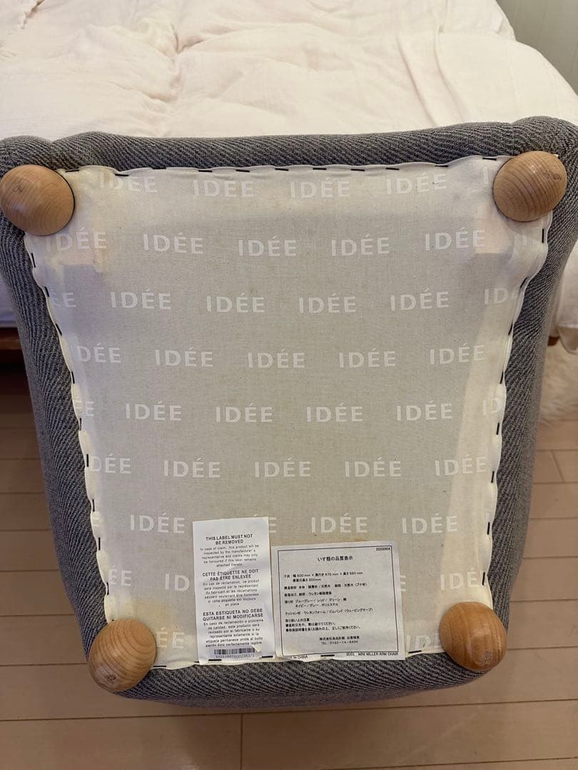 【無印良品】IDEE MINI MILLER ARM CHAIR