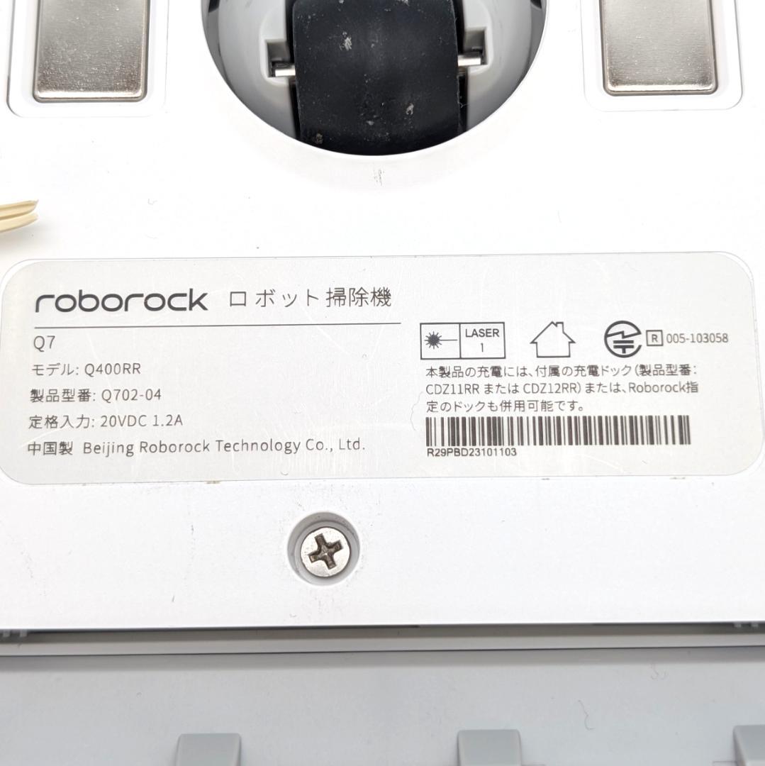 Roborock Q7 ロボット掃除機