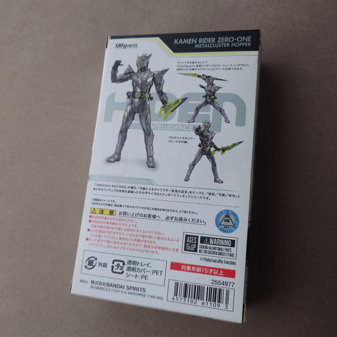 【送料込】S.H.フィギュアーツ ゼロワン メタルクラスタホッパー フィギュア