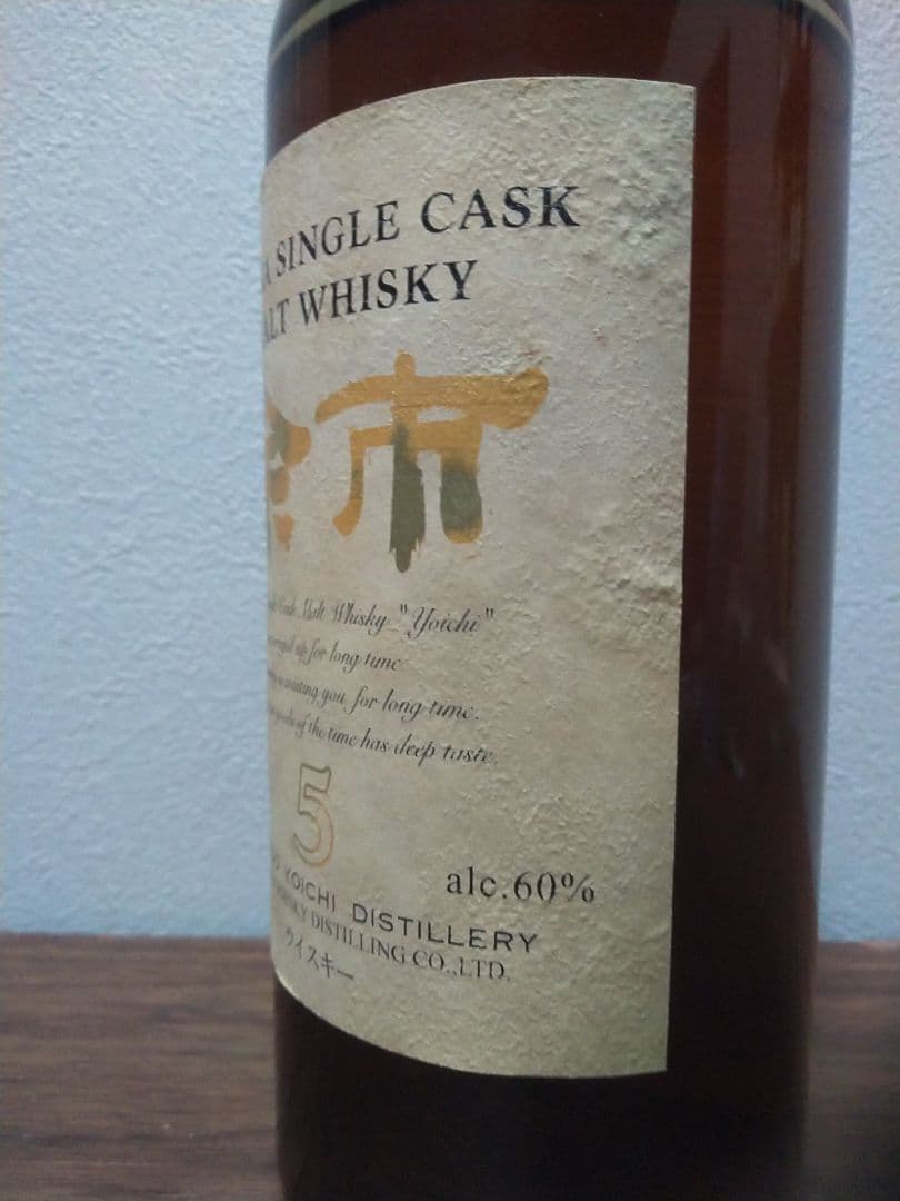幻レベル【入手困難】余市シングルカスク5年　旧ラベル　SINGLE CASK
