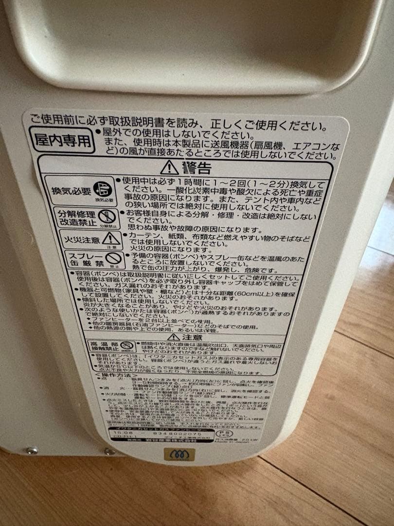 iwatani カセットガスファンヒーター