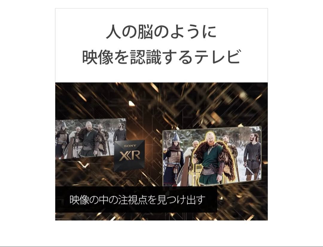 【送料無料】SONY 2022年製 55型 BRAVIA XRJ-55A95K