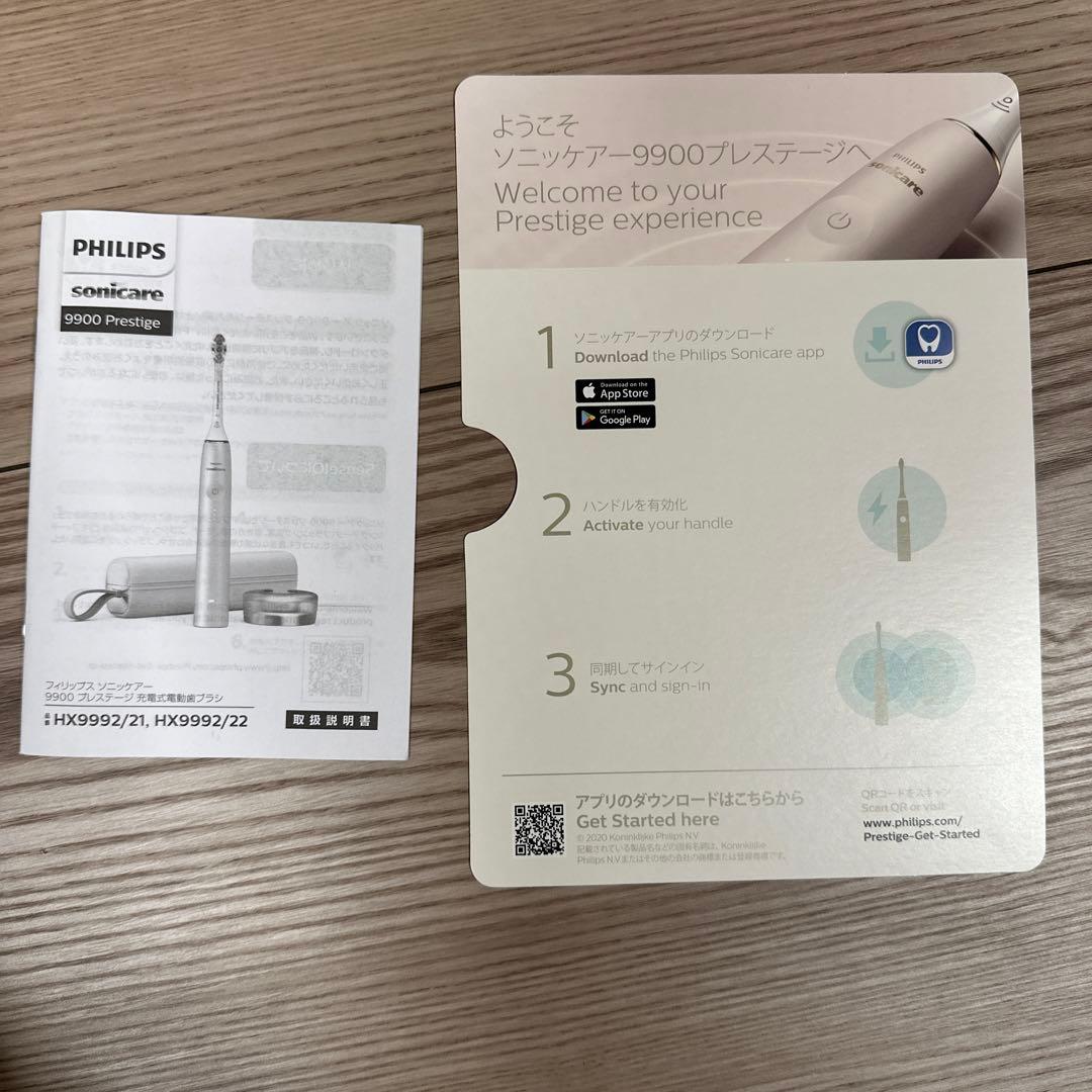 フィリップス ソニッケアー 9900プレステージ
