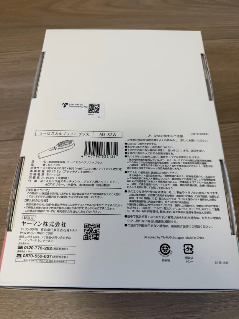 ヨドバシカメラ2026年夢のお年玉箱　美容家電の夢　福袋