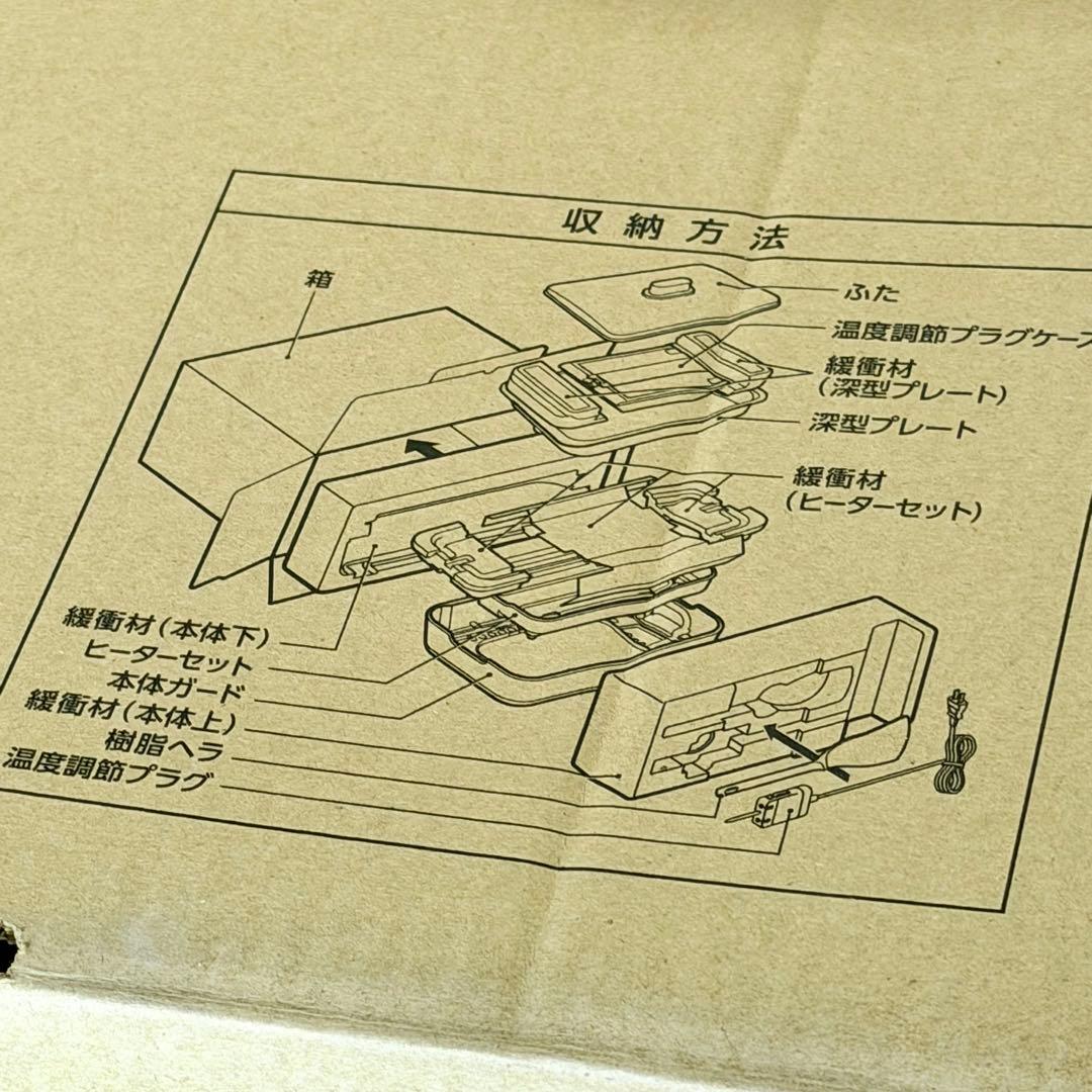 新品❗️象印「STAN.」EA-FA10 電気ホットプレート
