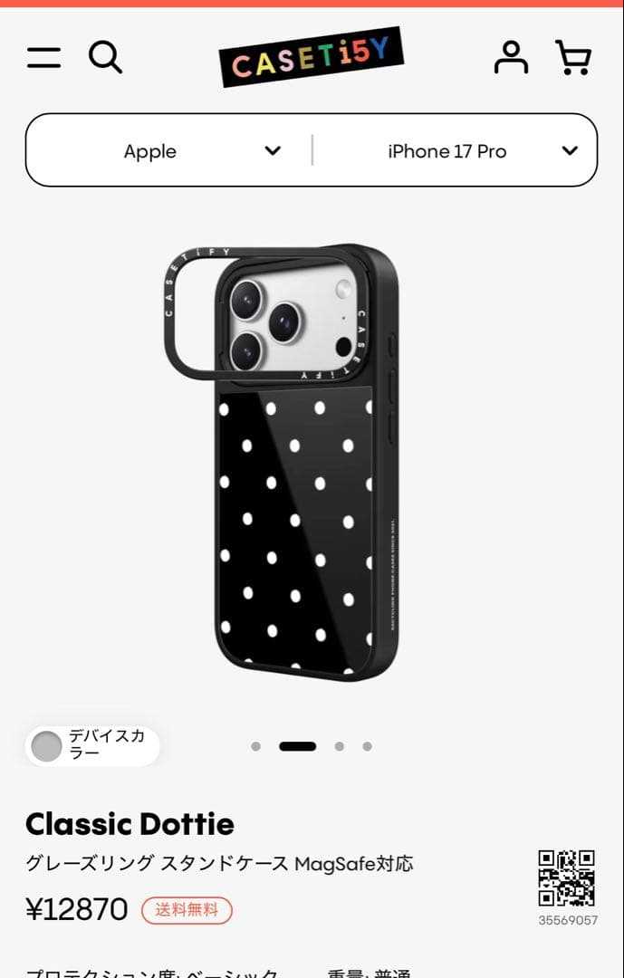 ケースティファイ♡グレーズケースClassic Dottie♡17 Pro