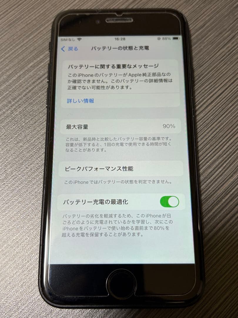 Apple iPhone SE2 第二世代　64GB SIMフリー