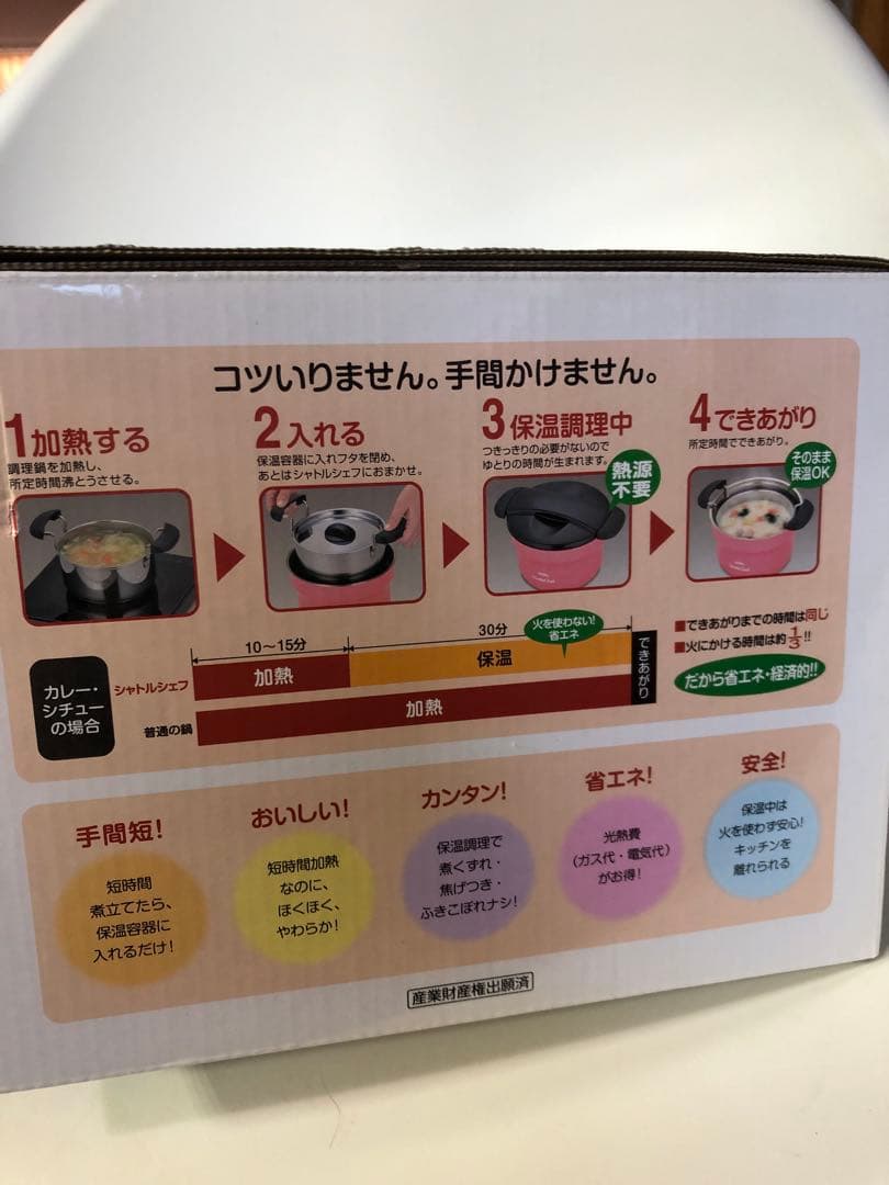 THERMOS 真空保温調理器 シャトルシェフ1.6L KBF-1600